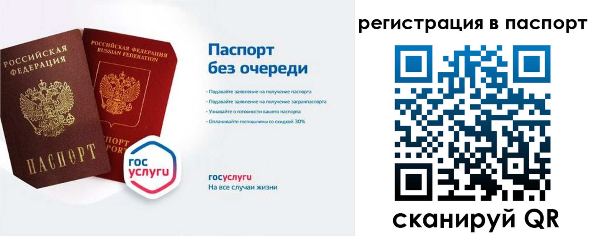 временная регистрация гарантия в Волоколамске