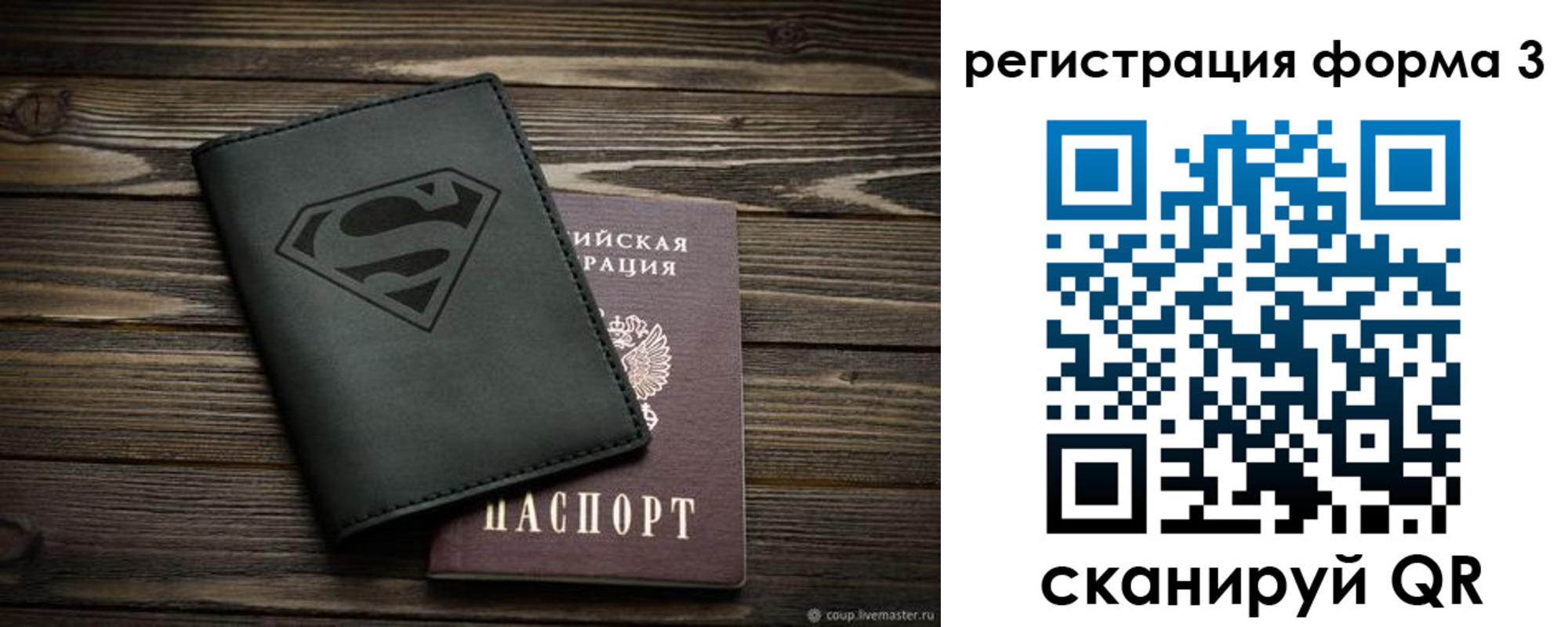 прописка в Волоколамске