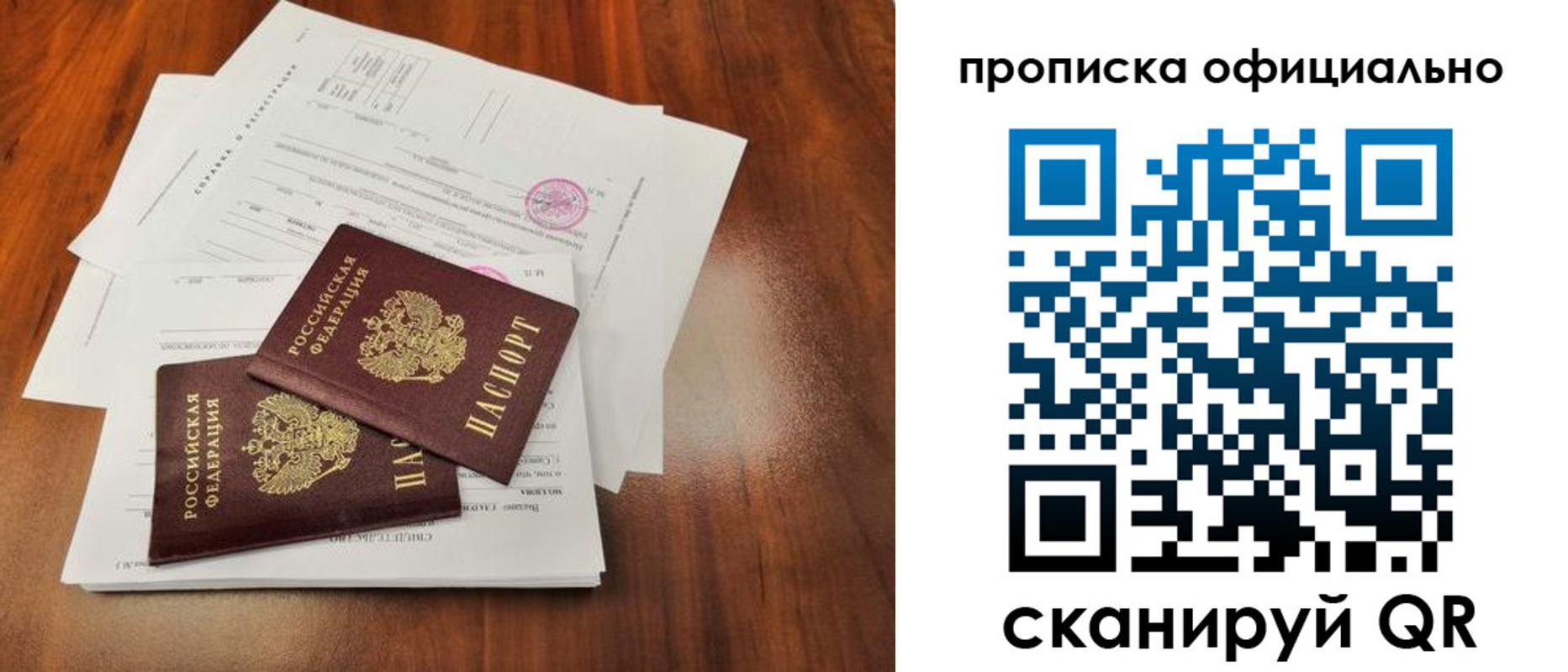 пропишу в квартире в Волоколамске