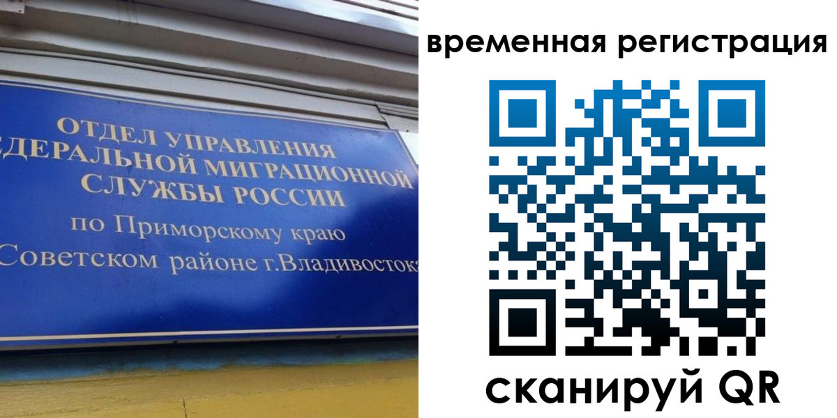 временная регистрация надежно в Волоколамске