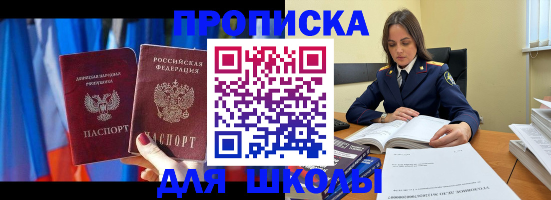 купить прописку в Волоколамске