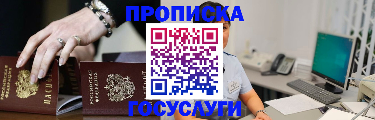 найти адрес прописки в Волоколамске