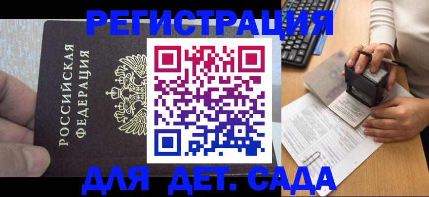 миграционный учет в Волоколамске