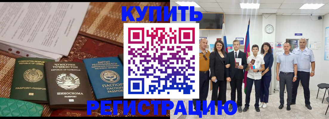 временная регистрация гарантия в Волоколамске